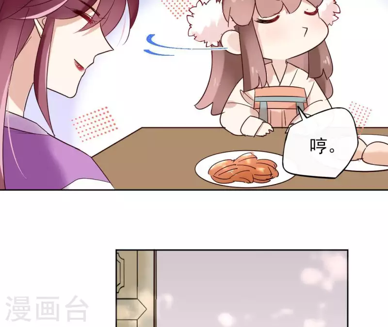 第16话 泡温泉 第16页