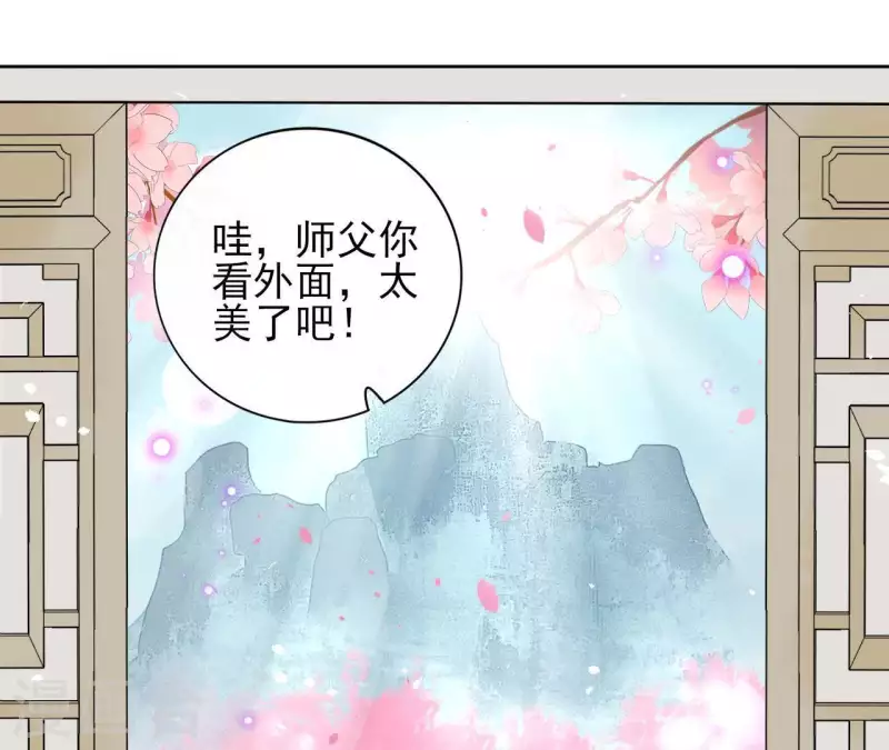 第16话 泡温泉 第18页