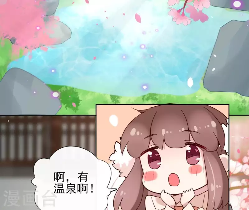 第16话 泡温泉 第21页