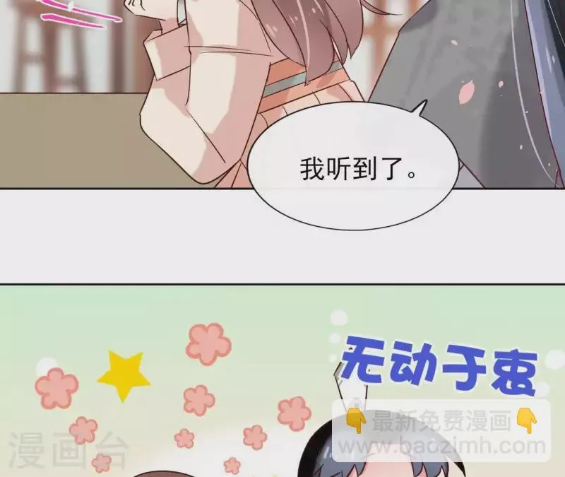 第16话 泡温泉 第23页