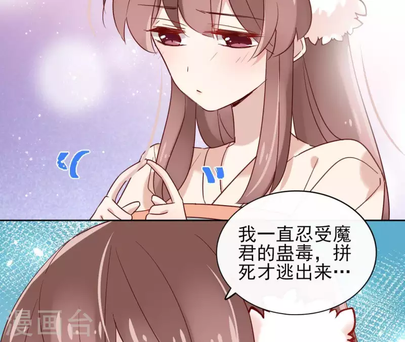 第16话 泡温泉 第27页