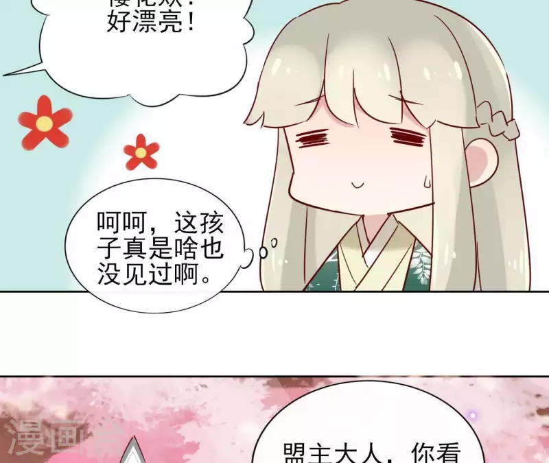 第16话 泡温泉 第34页