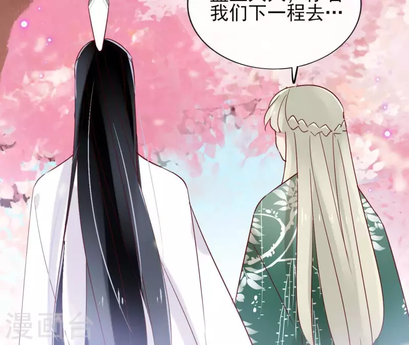 第16话 泡温泉 第35页