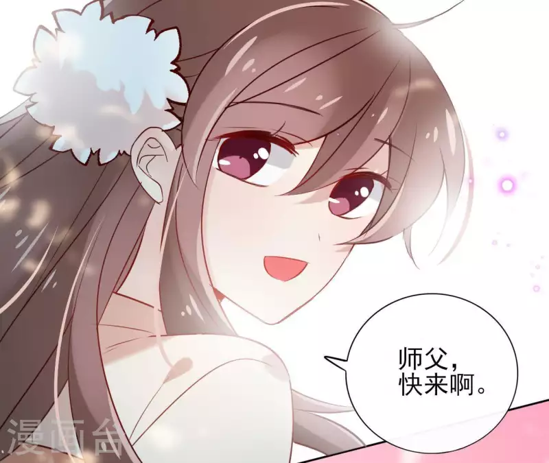 第16话 泡温泉 第40页