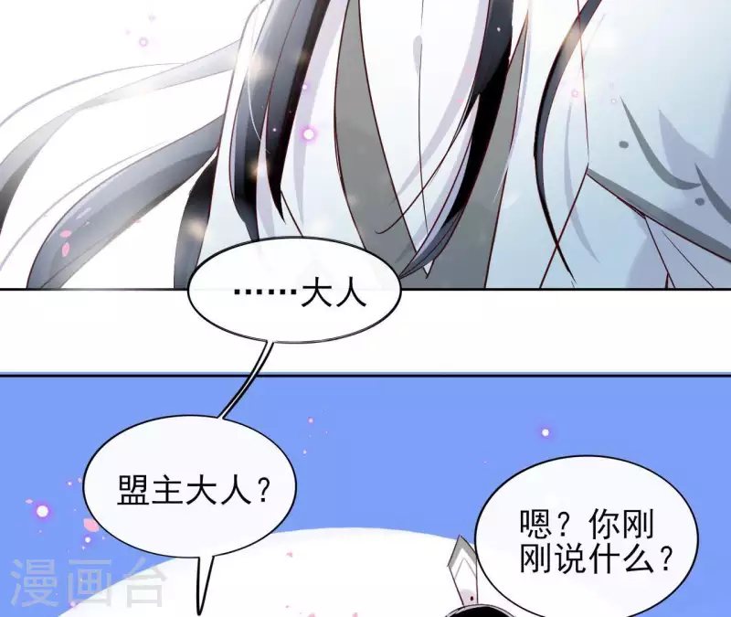 第16话 泡温泉 第42页