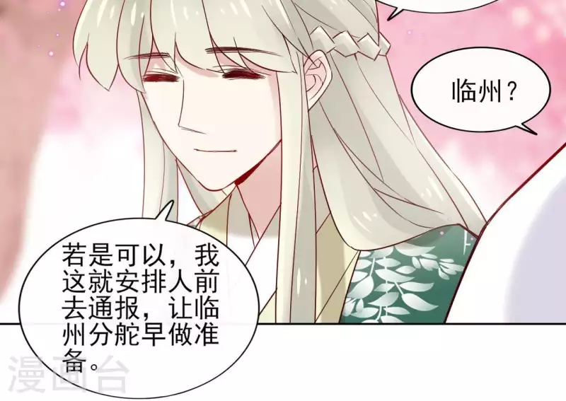 第16话 泡温泉 第44页