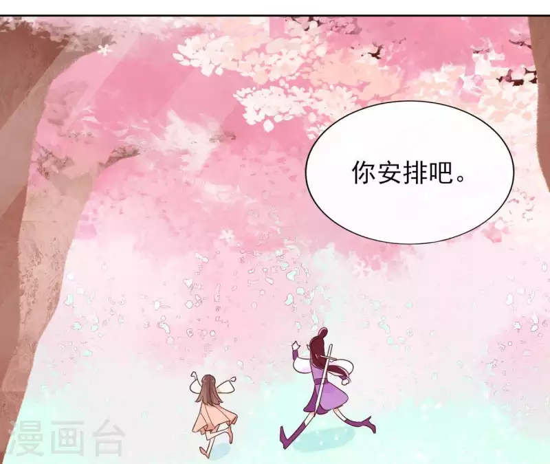 第16话 泡温泉 第45页