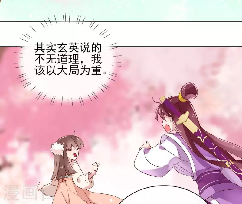 第16话 泡温泉 第46页