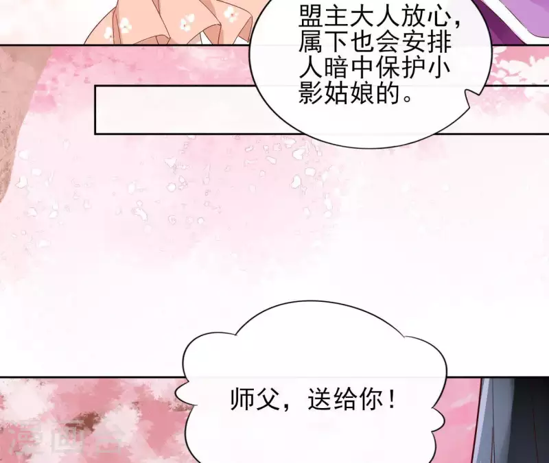 第16话 泡温泉 第47页