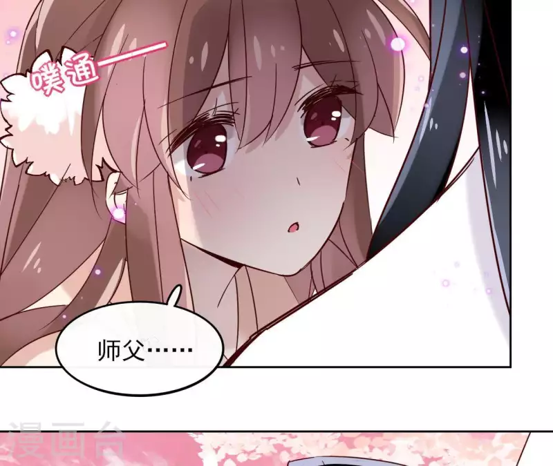 第16话 泡温泉 第54页