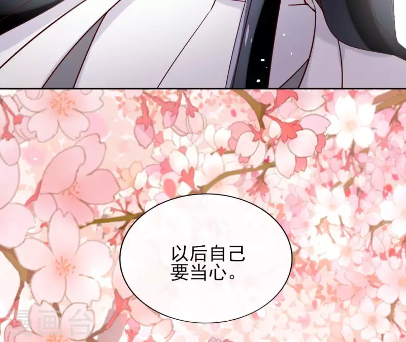 第16话 泡温泉 第56页