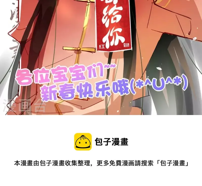 第16话 泡温泉 第60页