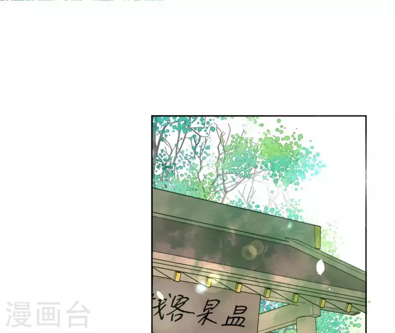 第17话 温泉客栈 第4页