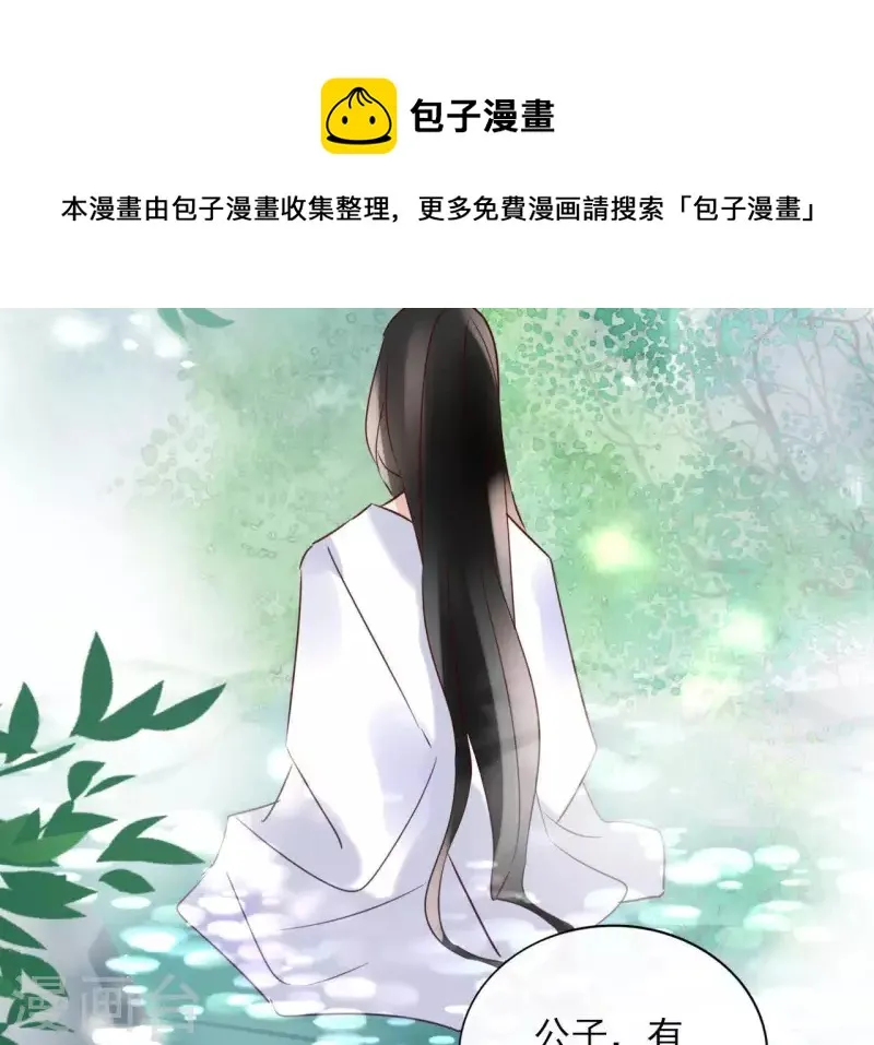 第17话 温泉客栈 第13页