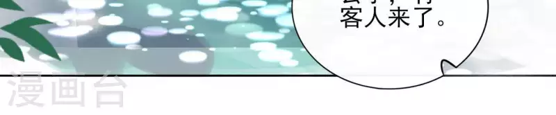 第17话 温泉客栈 第14页