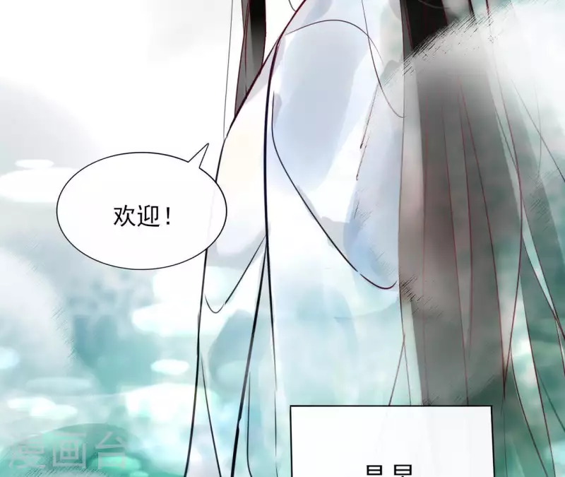 第17话 温泉客栈 第16页