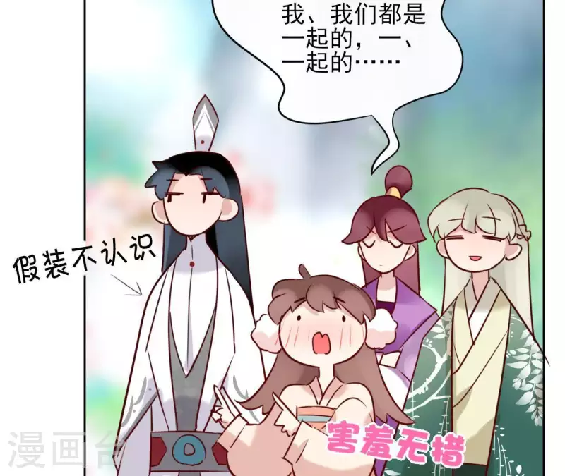 第17话 温泉客栈 第19页