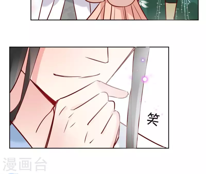 第17话 温泉客栈 第20页