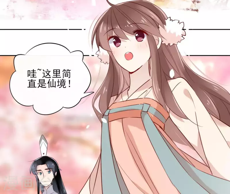第17话 温泉客栈 第26页