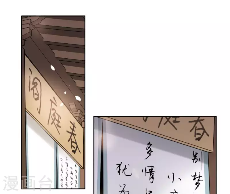 第17话 温泉客栈 第28页