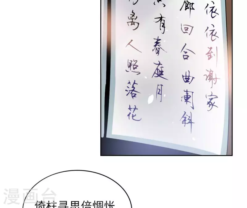 第17话 温泉客栈 第29页
