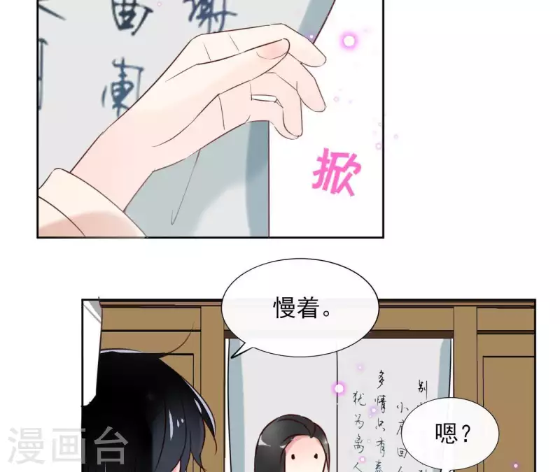 第17话 温泉客栈 第33页