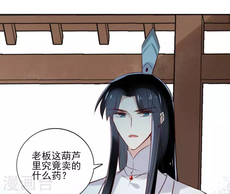 第17话 温泉客栈 第35页