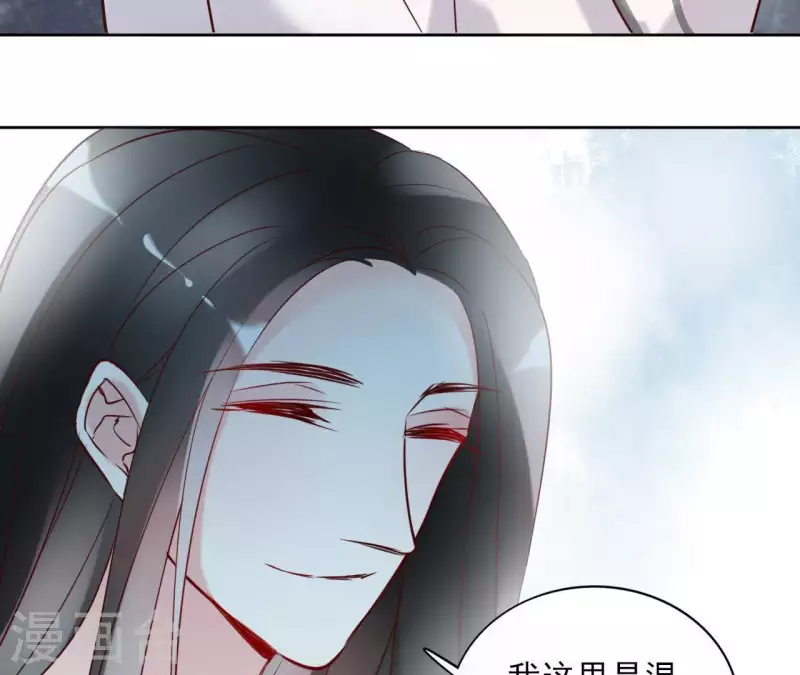 第17话 温泉客栈 第37页