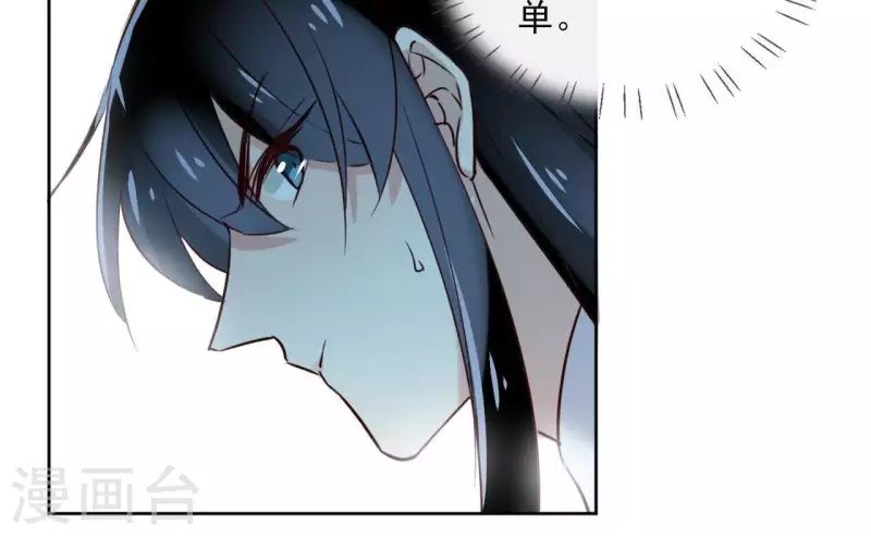 第17话 温泉客栈 第43页