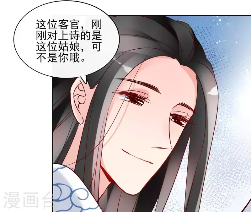第17话 温泉客栈 第44页