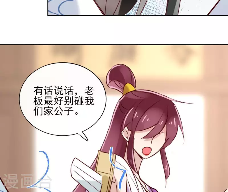 第17话 温泉客栈 第45页