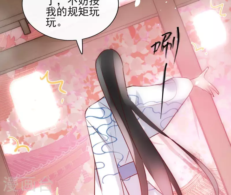 第17话 温泉客栈 第49页