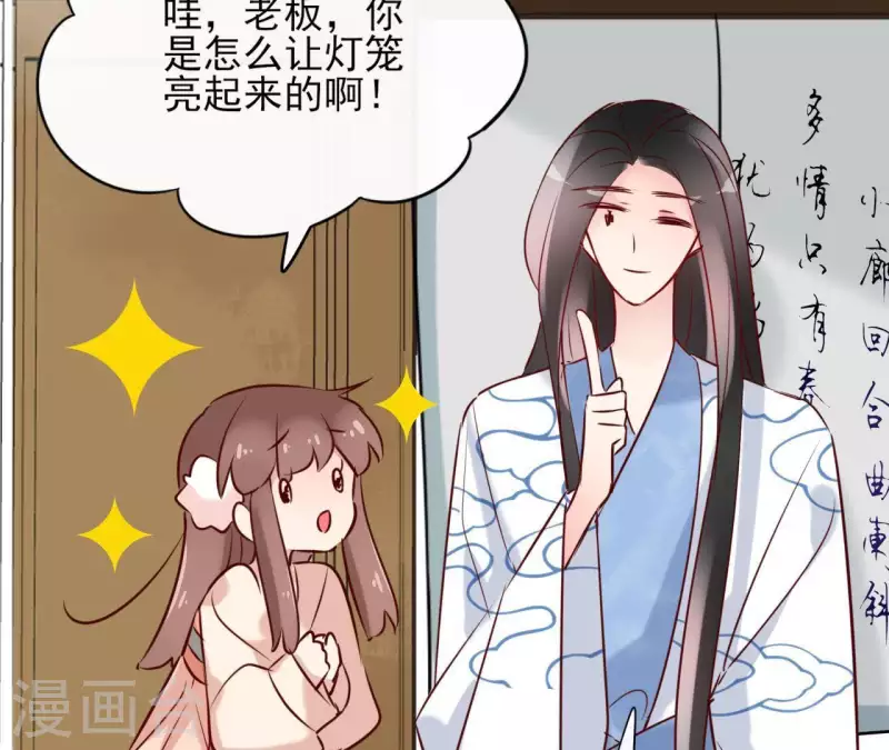 第17话 温泉客栈 第51页