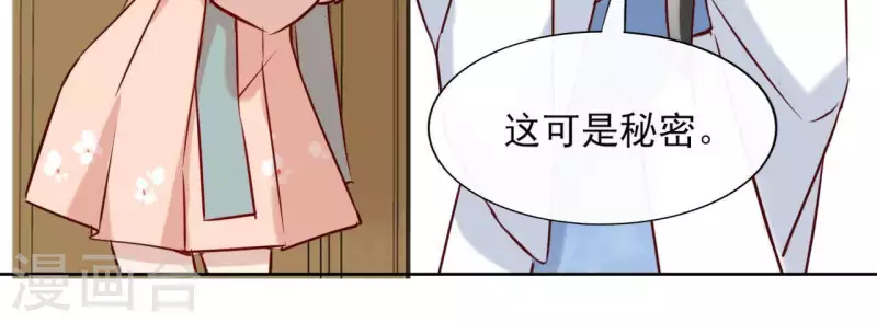 第17话 温泉客栈 第52页