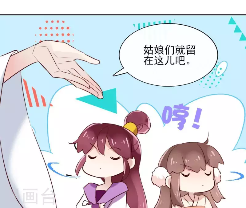 第17话 温泉客栈 第53页