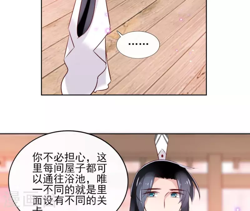 第17话 温泉客栈 第55页