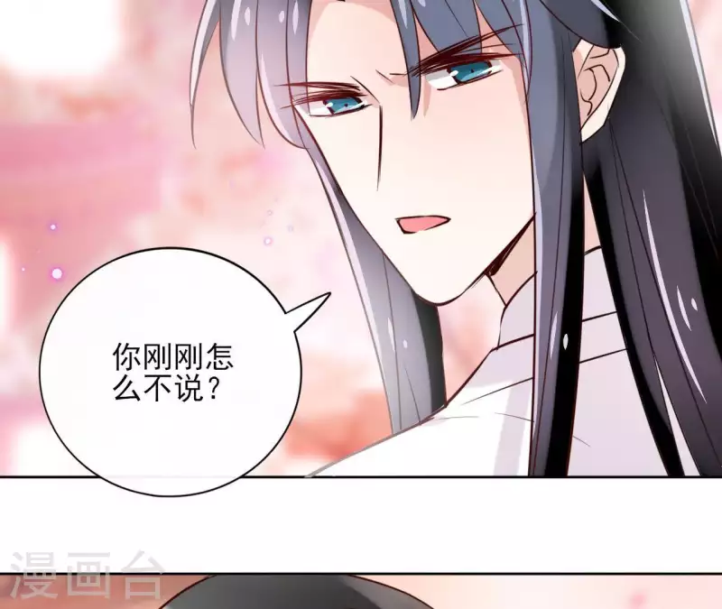 第17话 温泉客栈 第57页