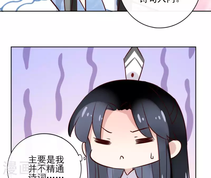 第17话 温泉客栈 第59页