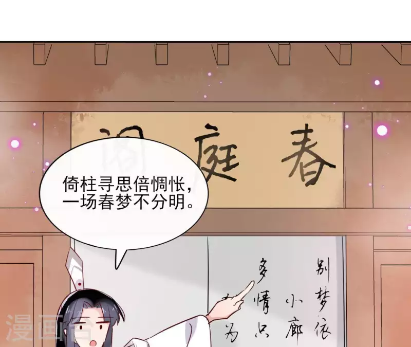 第17话 温泉客栈 第63页