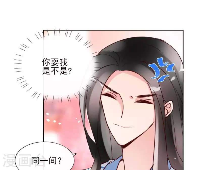 第17话 温泉客栈 第65页