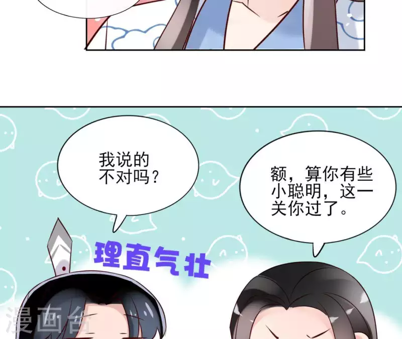 第17话 温泉客栈 第66页