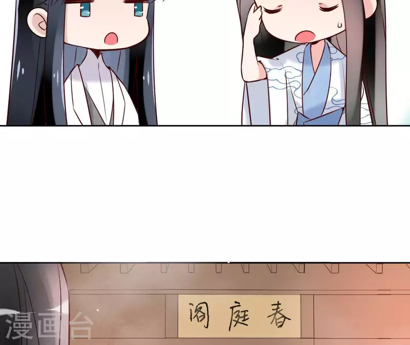 第17话 温泉客栈 第67页