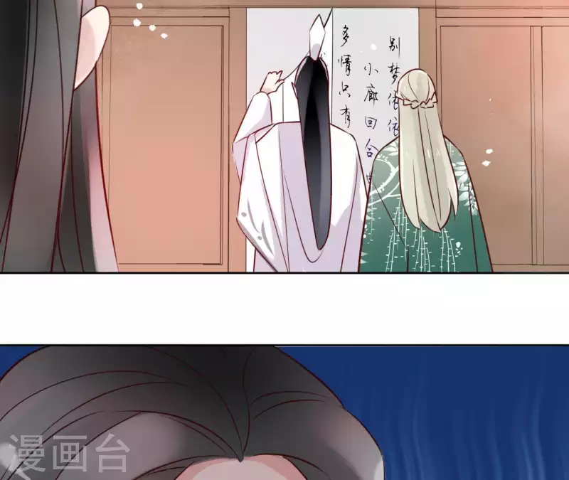 第17话 温泉客栈 第68页