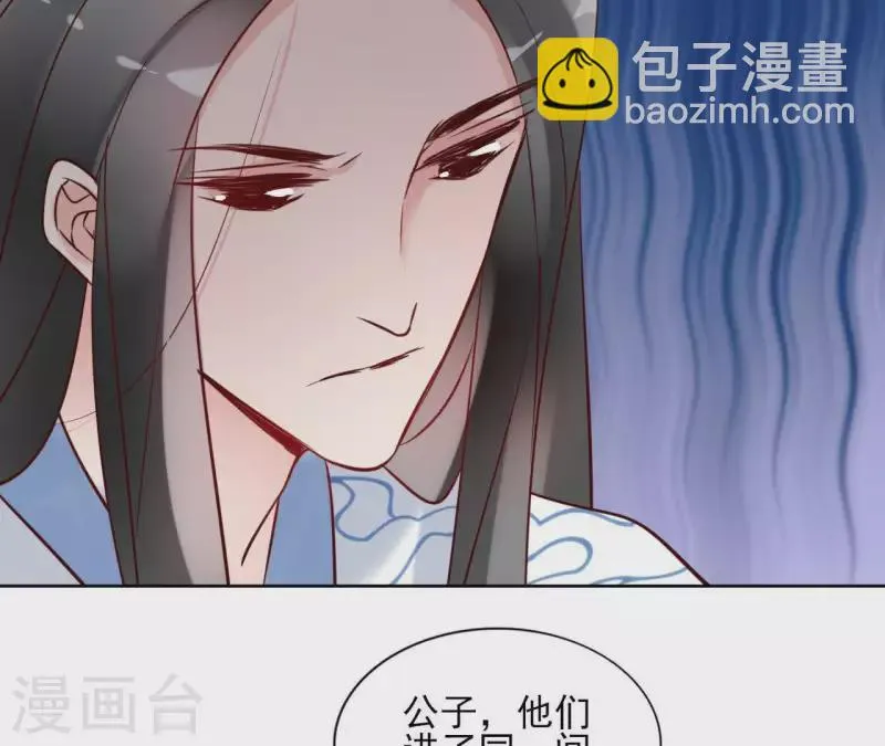 第17话 温泉客栈 第69页