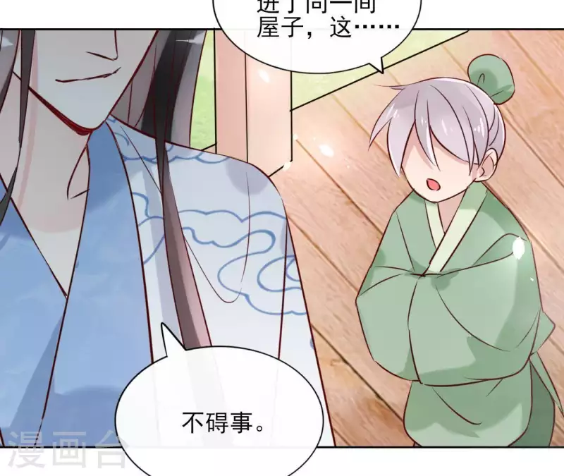 第17话 温泉客栈 第70页