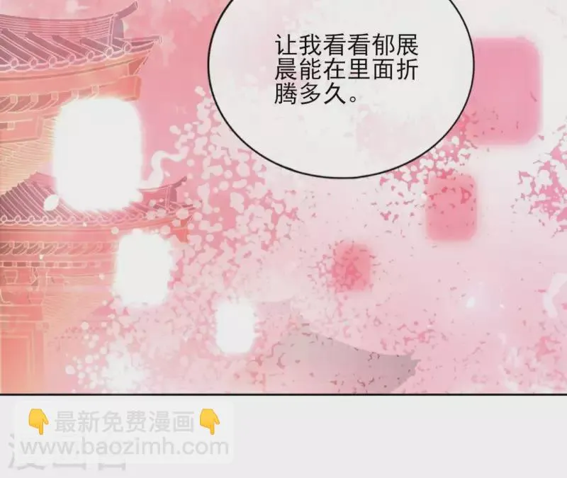 第17话 温泉客栈 第72页