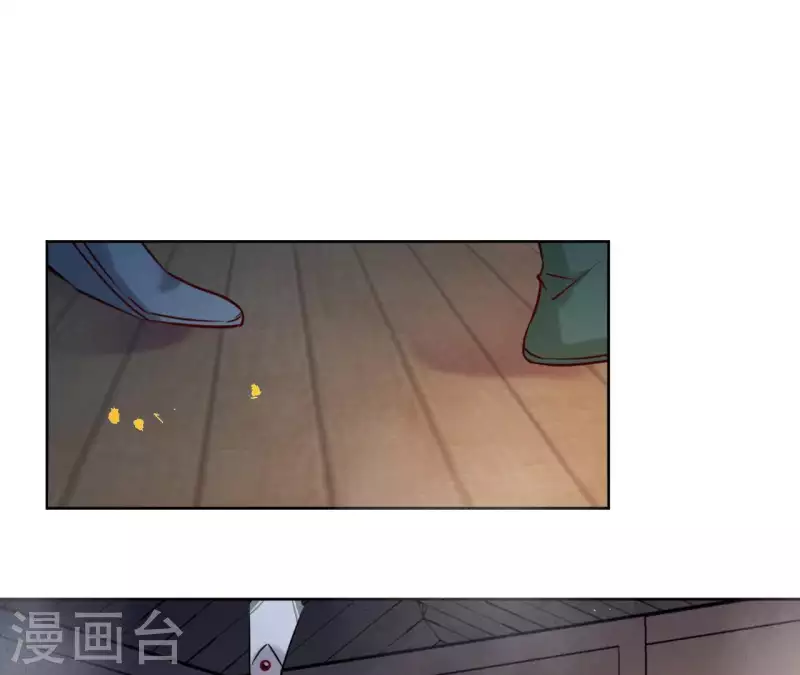 第18话 一场春梦分不明 第4页