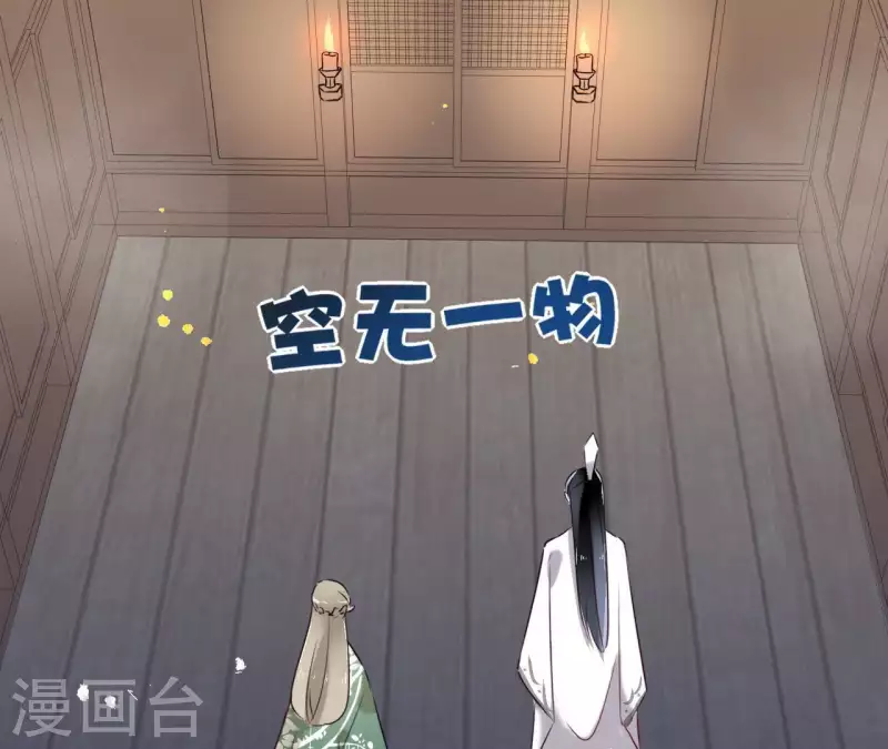 第18话 一场春梦分不明 第6页
