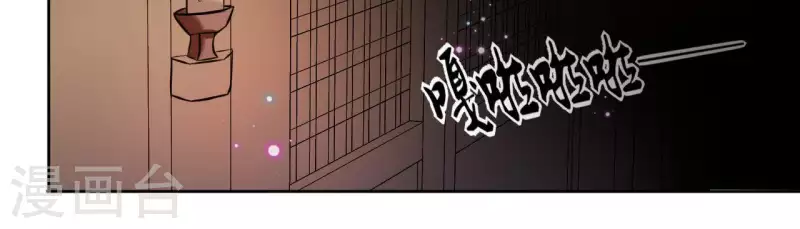 第18话 一场春梦分不明 第8页