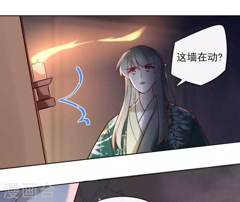 第18话 一场春梦分不明 第9页